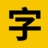 100font.com 标志